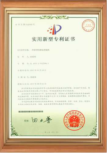 高斯計(jì)生產(chǎn)廠家的硬盤消磁器證書 高斯計(jì)生產(chǎn)廠家的硬盤消磁器證書